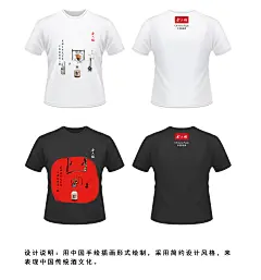 用中国手绘插画形式绘制，采用简约设计风格，来
表现中国传统酒文化。