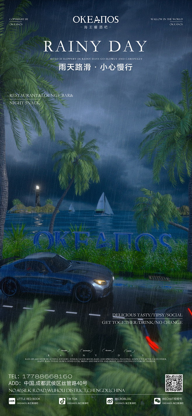 雨天出行4