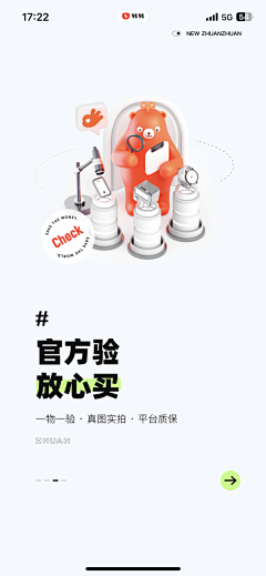 北林mmmmmm采集到引导页