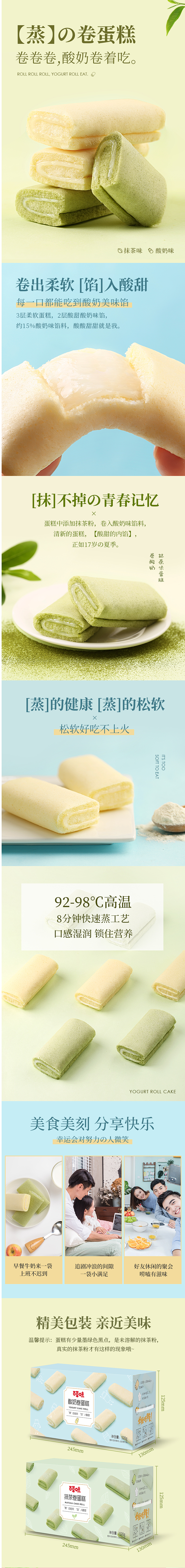 新品【百草味-卷蛋糕520g】整箱乳酸菌...