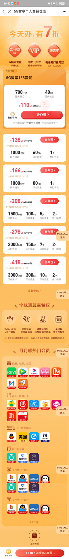 beyond_me采集到APP设计参考