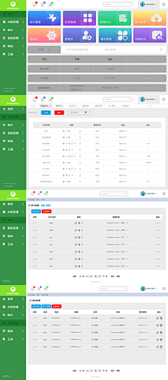 K&V采集到UI_管理界面