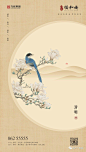@到此为止′Here，∈点击进入主页，清明/清明单图/清明微信/清明微推/24节气