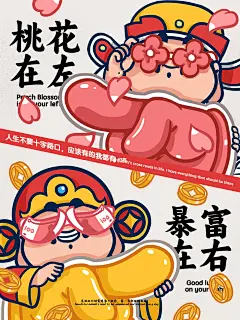 手机壁纸｜桃花在左 暴富在右