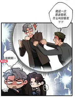 别有用心的恋爱史 (完整版)-第56话在线阅读-漫蛙漫画-ManWa腐宅漫画网-最新最狂最火的漫画网