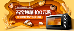 Mickeys采集到PC钻展