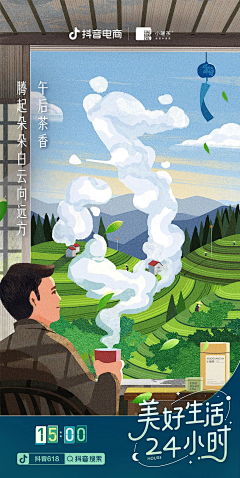 VanShin采集到海报-商业插画