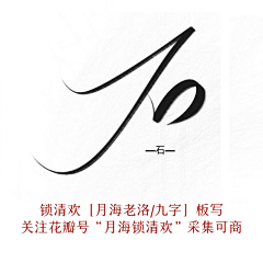 沈栾采集到大佬们的素材