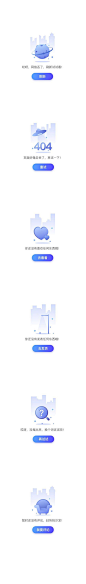 缺省页设计图-美叶