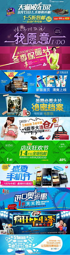 TKTT采集到Banner