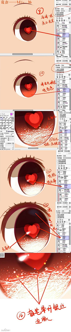 陌下迭兰☪采集到动漫教程眼睛