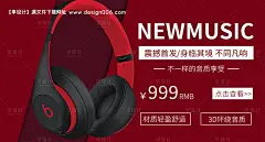 编号：【享设计】源文件下载-耳机宣传海报