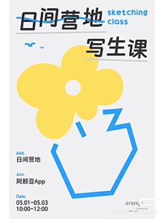 腻腻酱--采集到海报排版