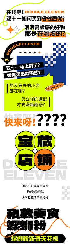 yeah/采集到长图