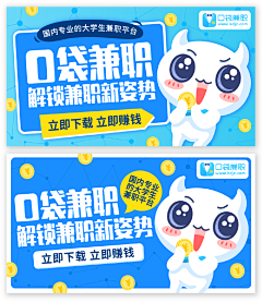 小狐狸LK采集到运营banner