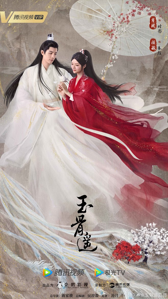 玉骨遥官微的照片 - 微相册