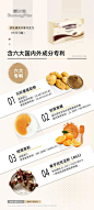 产品成分配料功效海报