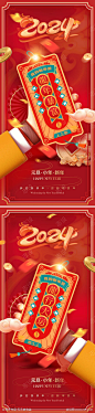地产2024新年签_源文件下载_PSD格式_800X3475像素-质感,数字,吉祥,红色,龙年,金龙,好运,求签,上上签,新年签,春节,元旦,新年,2024,地产-作品编号:2023120413044335-志设-zs9.com