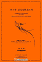 厦门中航城：成功者，总是先被光照到……（@红鹤沟通 出品 房地产广告精选）