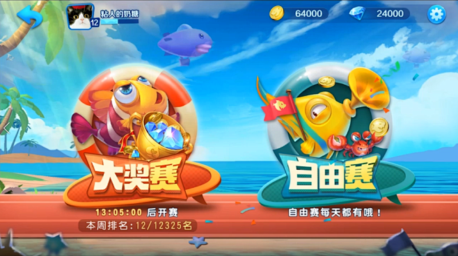 真3D大作，《捕鱼小子》次世代游猎特色来...