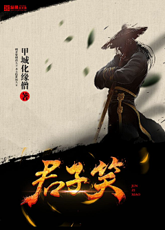 小U私藏采集到古风武侠（参考）