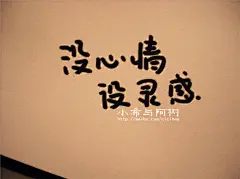 ❀の茉莉（小希与阿树）、小希、阿树、手绘