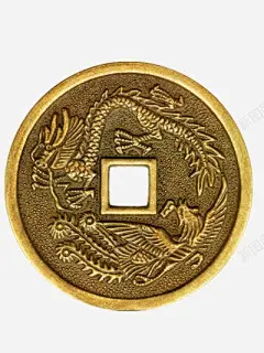 铜钱高清素材 中国风 古币 钱币 免抠png 设计图片 免费下载