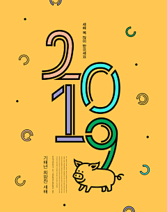 九图素材网采集到2019新年创意数字ps素材