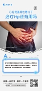 萎缩性胃炎治疗hp还有用么