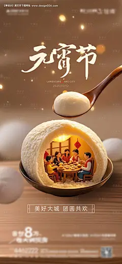 源文件下载【元宵节】编号：88950028756376615