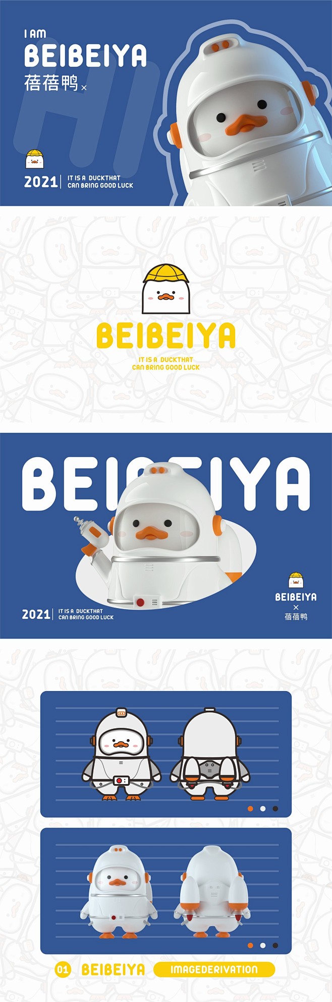 BEIBEIYA-蓓蓓鸭 卡通IP角色 ...