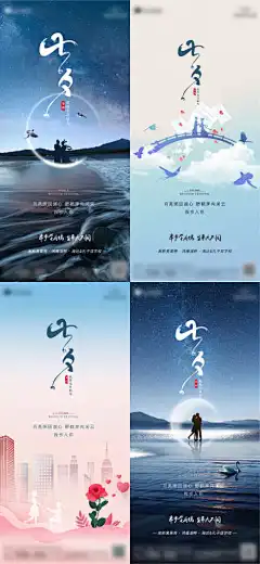 七夕情人节海报-节气,星空,牛郎织女,剪影,地产,海报,情人节,七夕