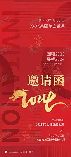 邀请函 【酷图网】邀请函,2024,企业邀请函,会议邀请函,公司邀请函,庆典邀请函,活动邀请函,展览会邀请函,邀请函设计,展会邀请函,高档邀请函,会展邀请函,文化邀请函,地产邀请函,年会邀请函,贺卡,艺术,高端背景,艺术背景,地产背景,中式邀请函,邀请函卡片,商务邀请函,互联网邀请函,婚礼邀请函,红绸邀请函