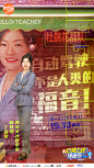 #叮咚上线请回答# 综艺海报 人物海报 创意海报 合成海报 科技风