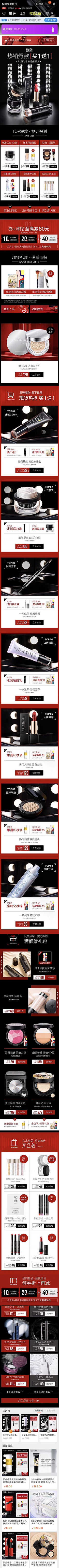 QAQ瞄了个咪采集到洗护/美妆页面/产品KV