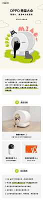 @OPPO智美生活 的个人主页 - 微博