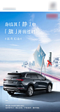 汽车高考海报-源文件