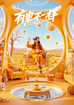 春时花宴采集到秋