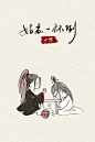 魔道祖师