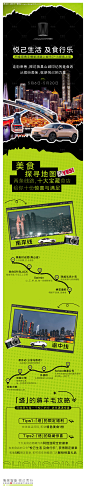 编号：51720025732719290【享设计】源文件下载-汽车邀约长图 
