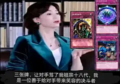 群友的表情包（1）（游戏王）
