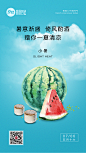 小暑海报