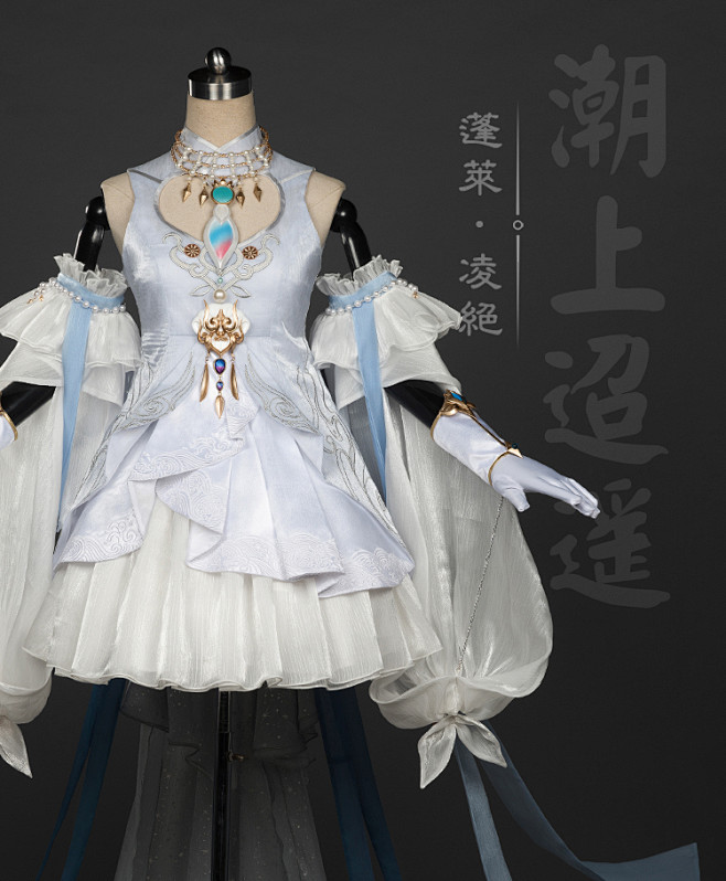 优派瑞剑网三剑3凌绝蓬莱萝莉伞萝cos淘宝网