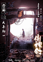 【侍神令】优秀电影海报 。80000张优质采集：优秀排版参考 / 摄影美图 / 视觉大片提升审美。@Javen金