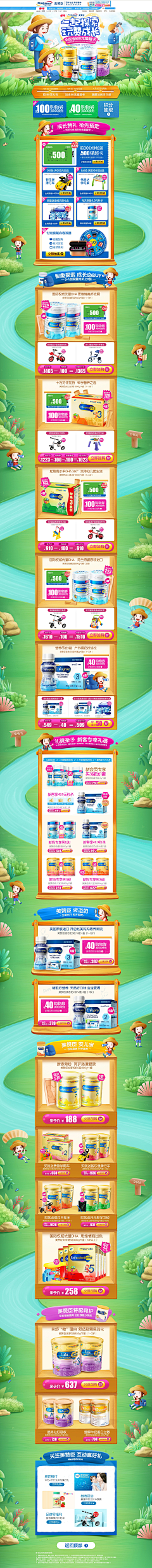 luo淋雨一直走采集到手绘卡通页面