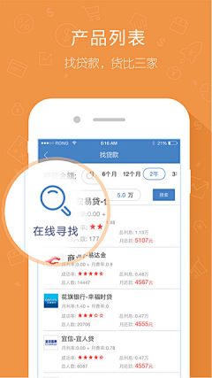 纪戎小歌采集到APP-应用市场截图