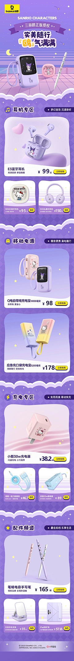 夜谈时间采集到童趣