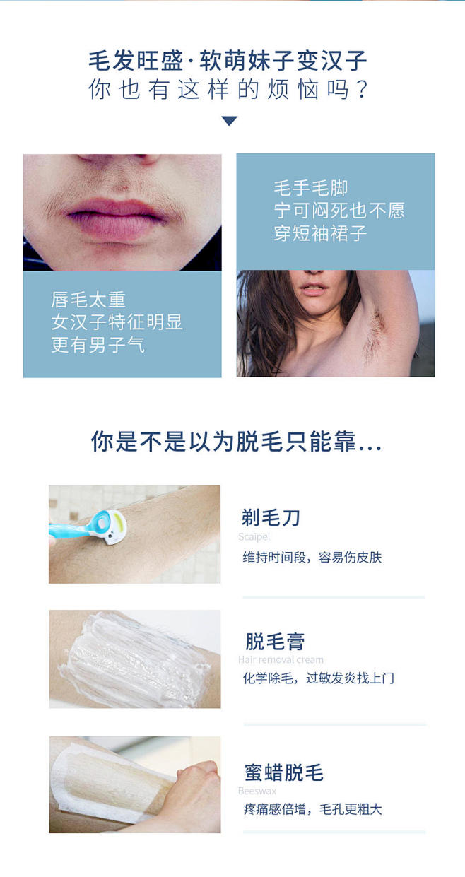 云南华美脱毛详情页