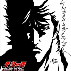 弄只册老已经西特了 北斗神拳插画一组 - 小红书