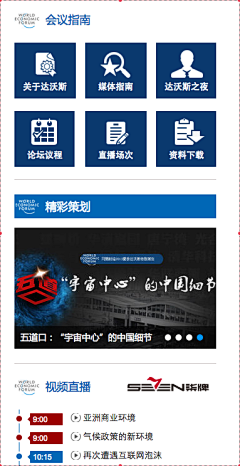 白小白已存在采集到政务